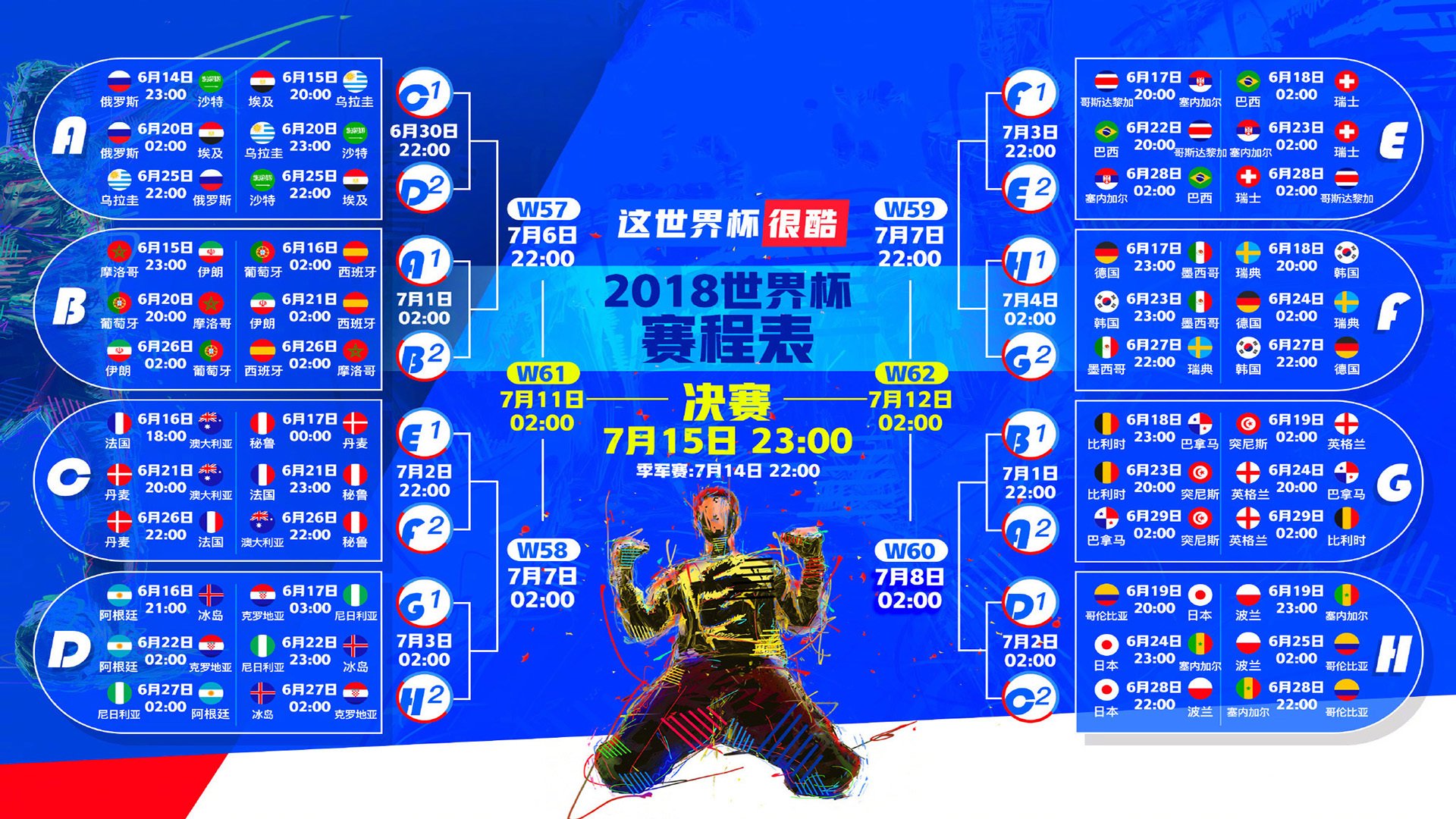 逆转与超越，当比利时的不屈撞上内马尔的永恒